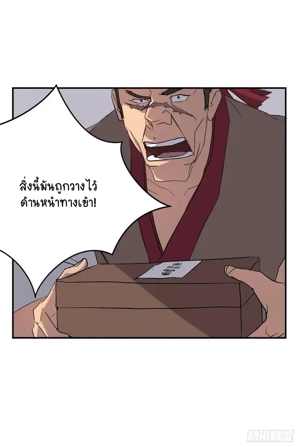 Immortal, Invincible page 13