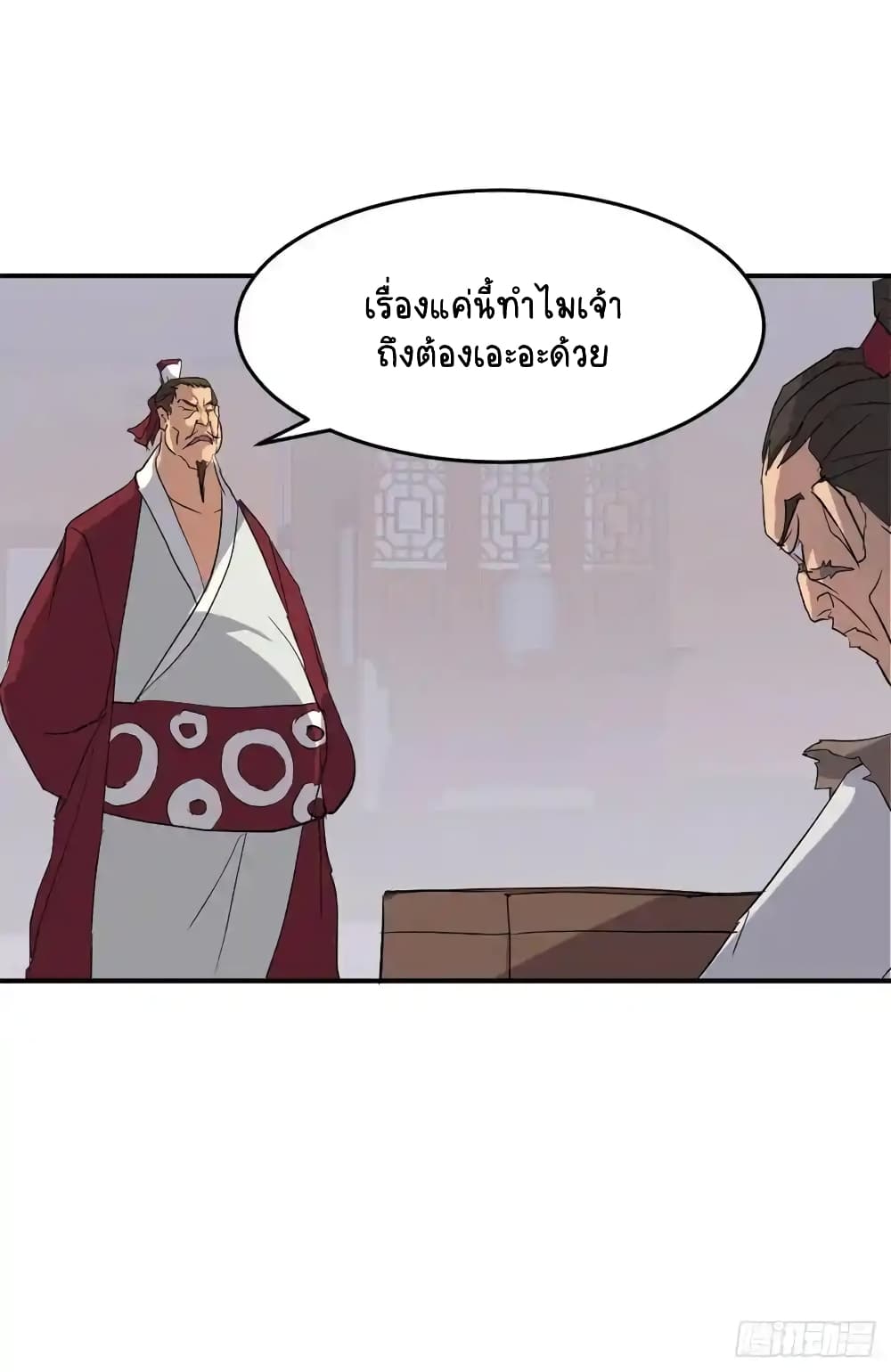 Immortal, Invincible page 14
