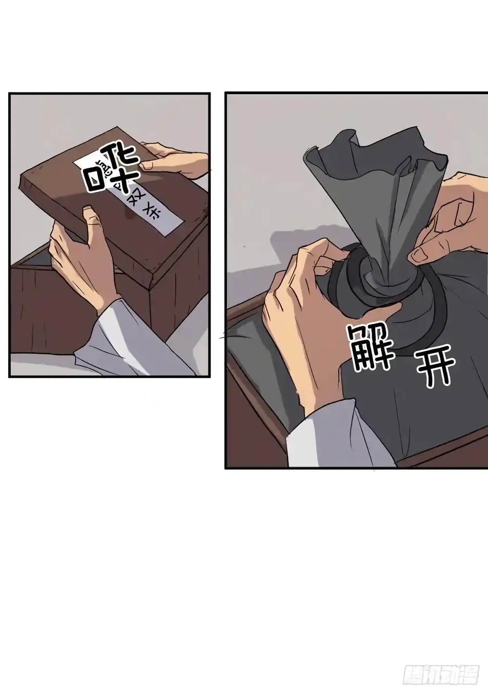 Immortal, Invincible page 16