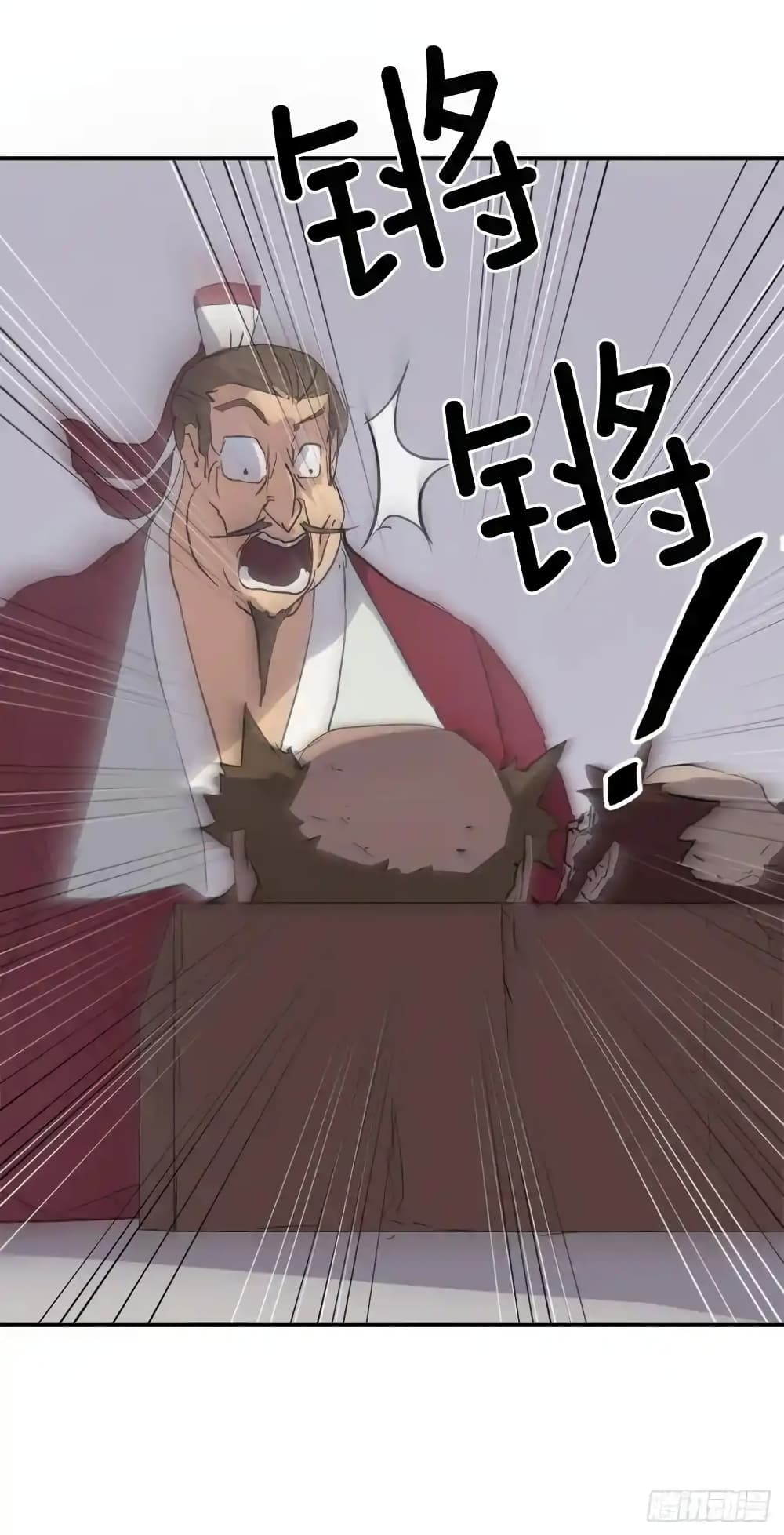 Immortal, Invincible page 17