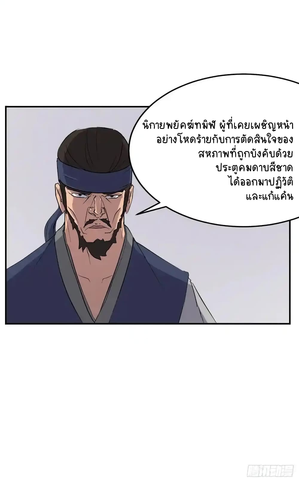 Immortal, Invincible page 22