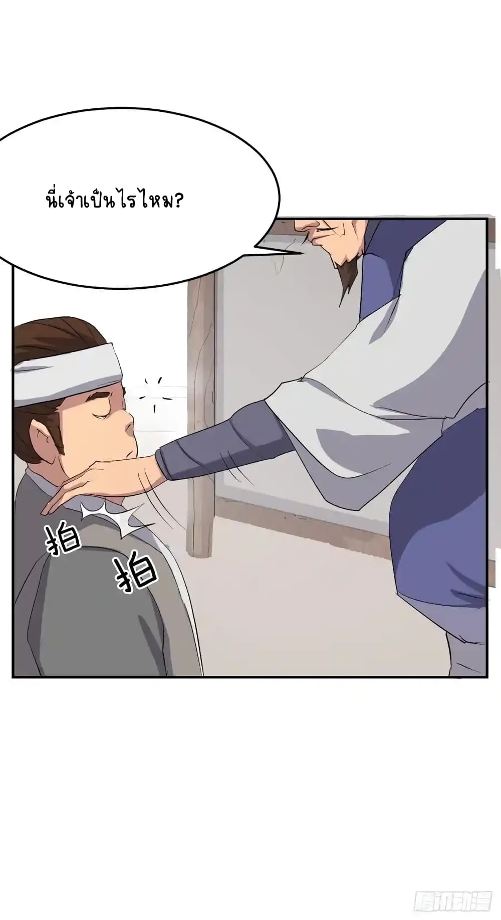 Immortal, Invincible page 31