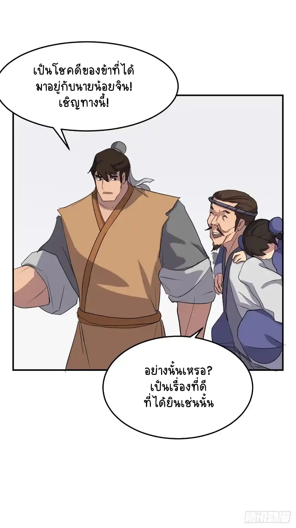 Immortal, Invincible page 38