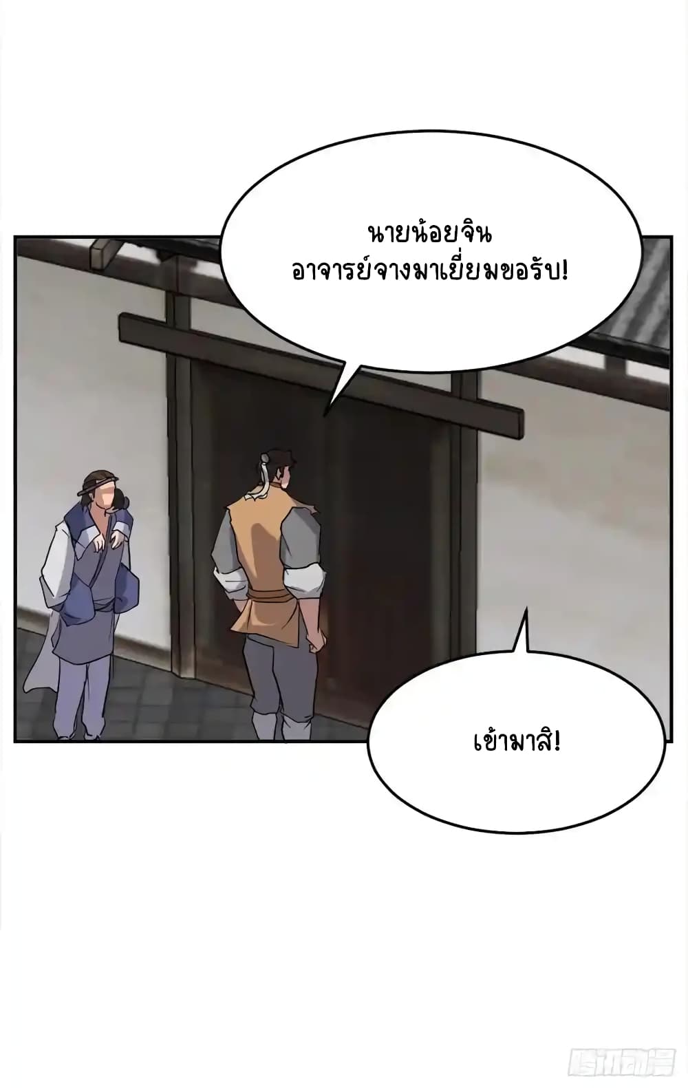 Immortal, Invincible page 40
