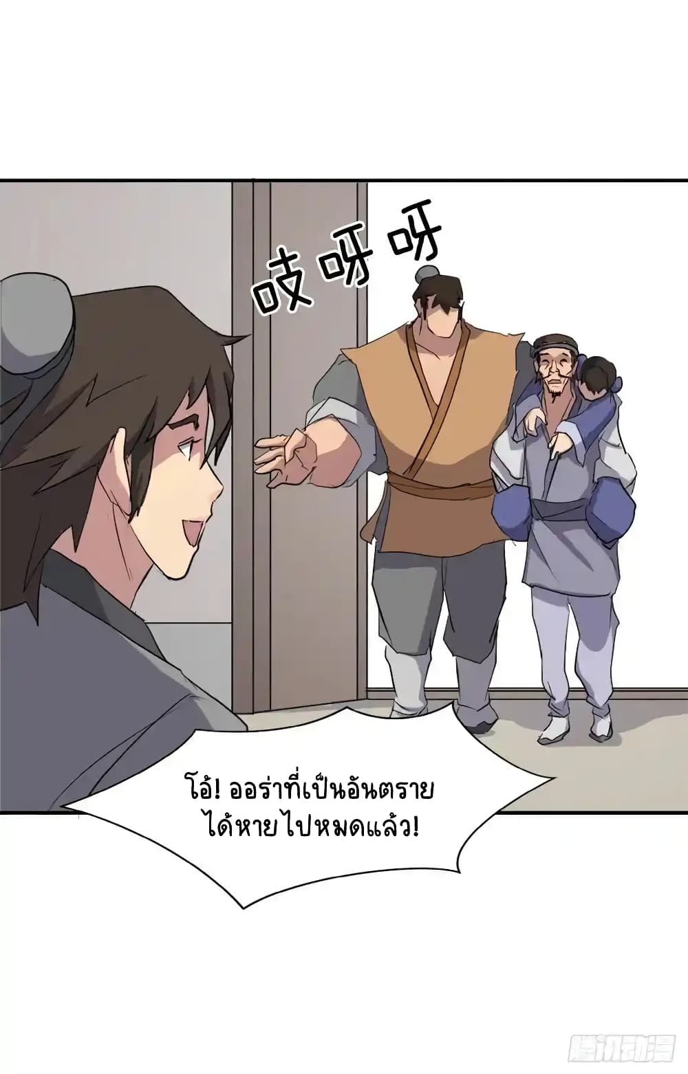 Immortal, Invincible page 41