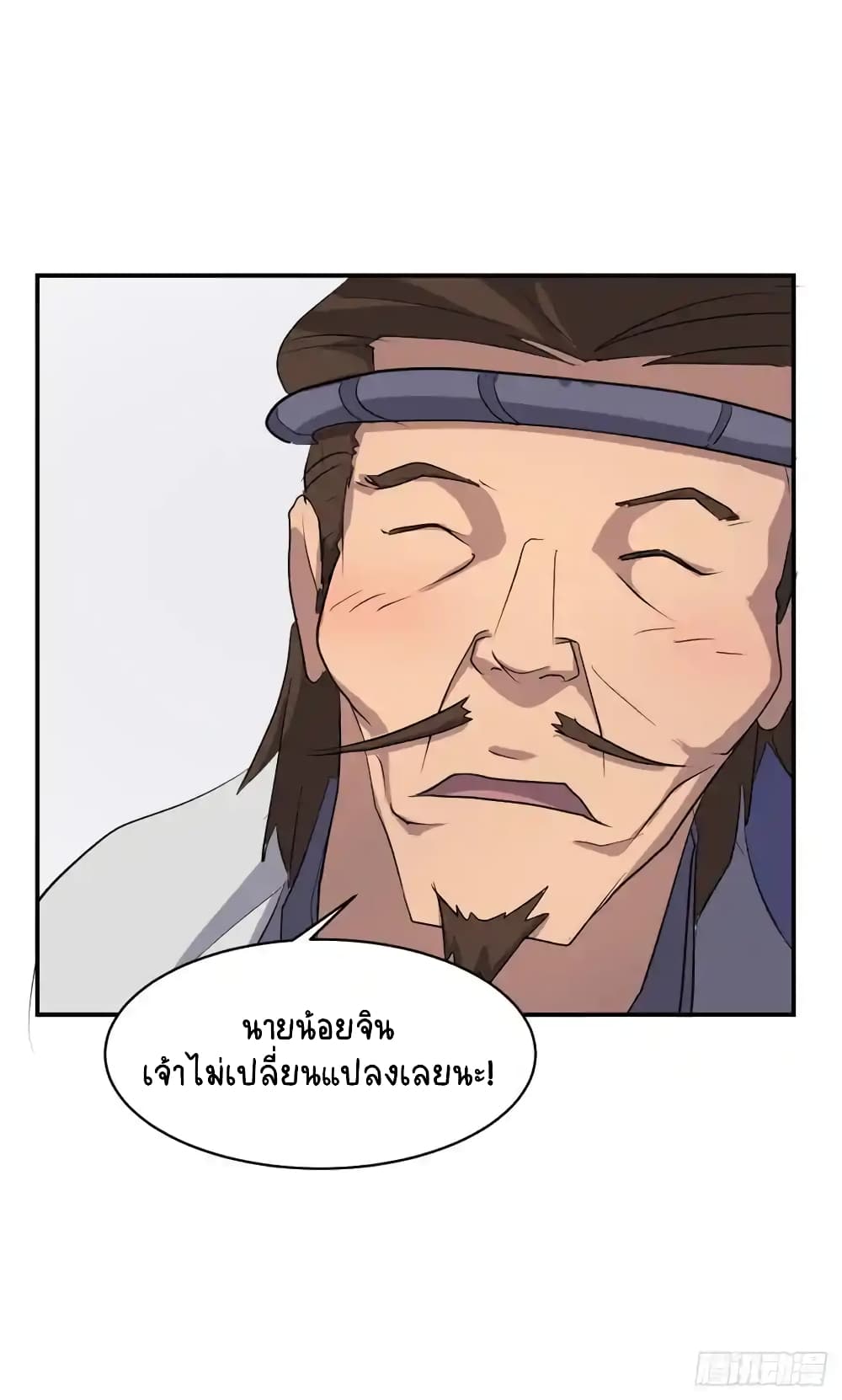 Immortal, Invincible page 42