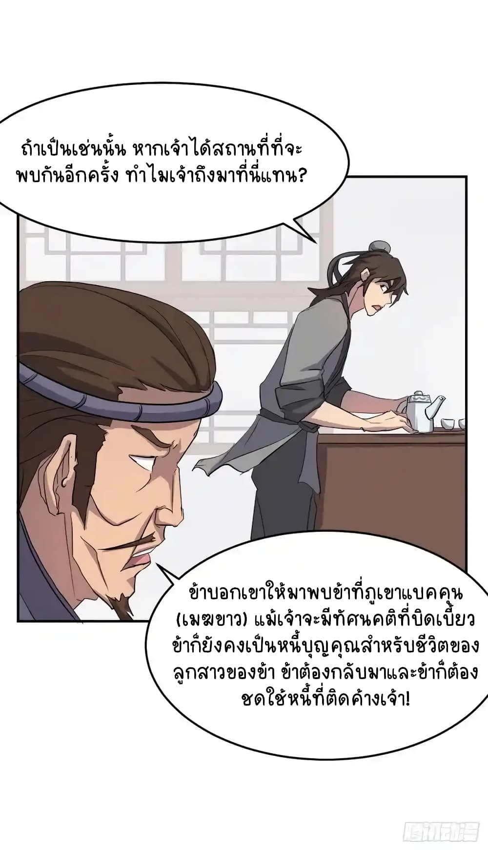 Immortal, Invincible page 46