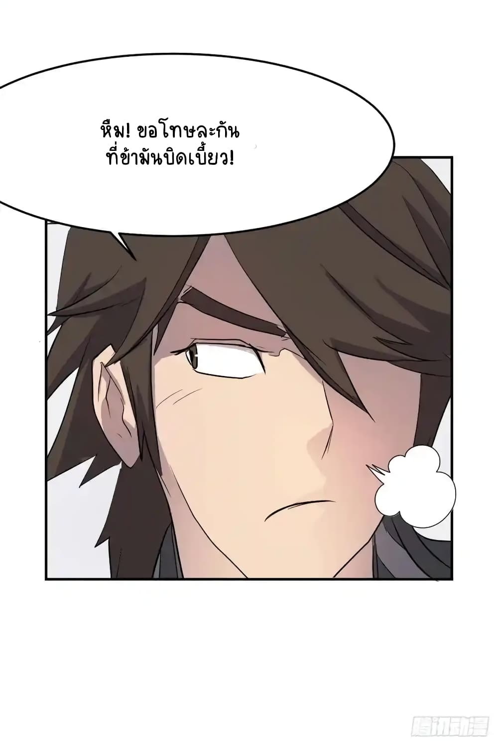 Immortal, Invincible page 47