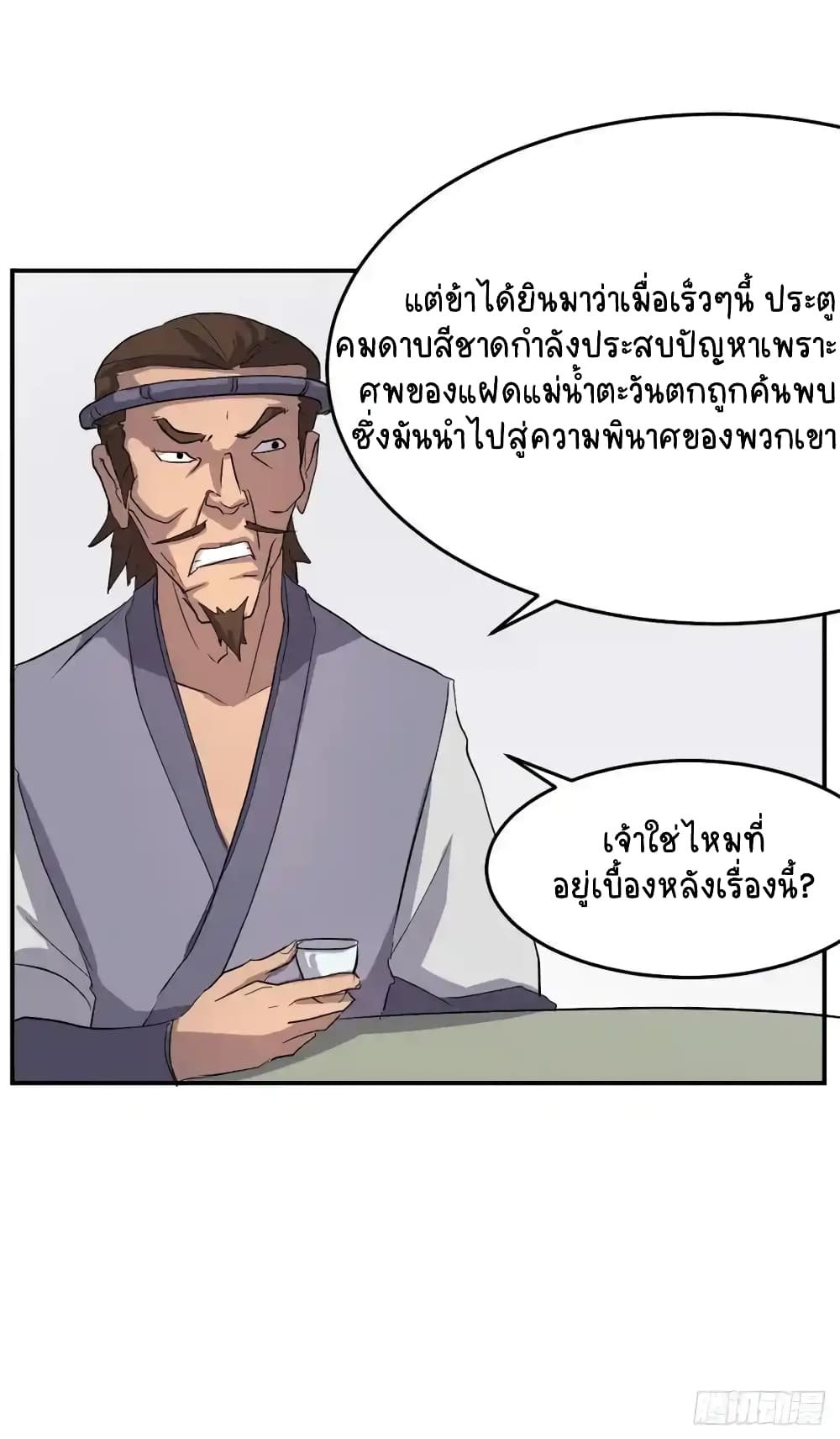 Immortal, Invincible page 49