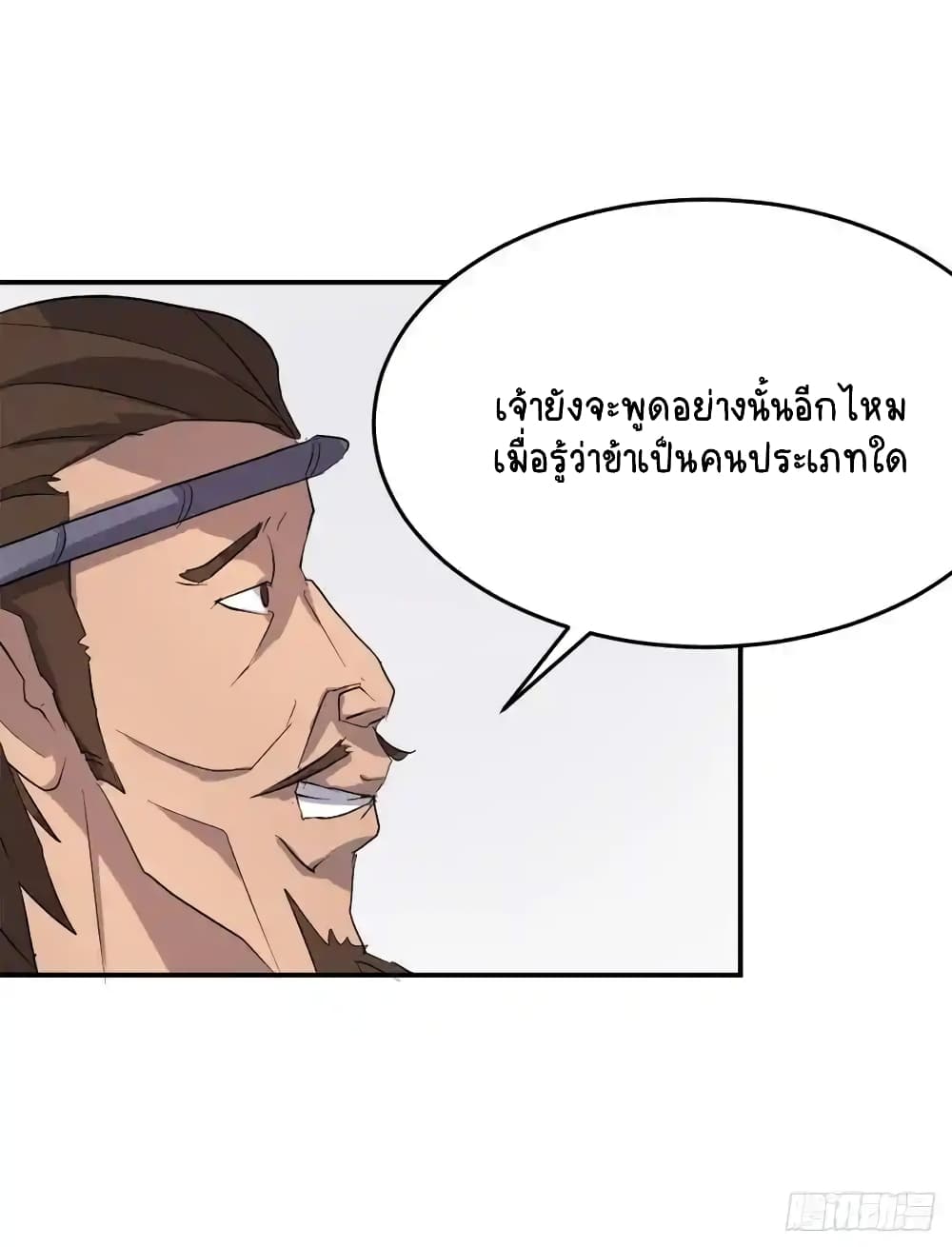 Immortal, Invincible page 55