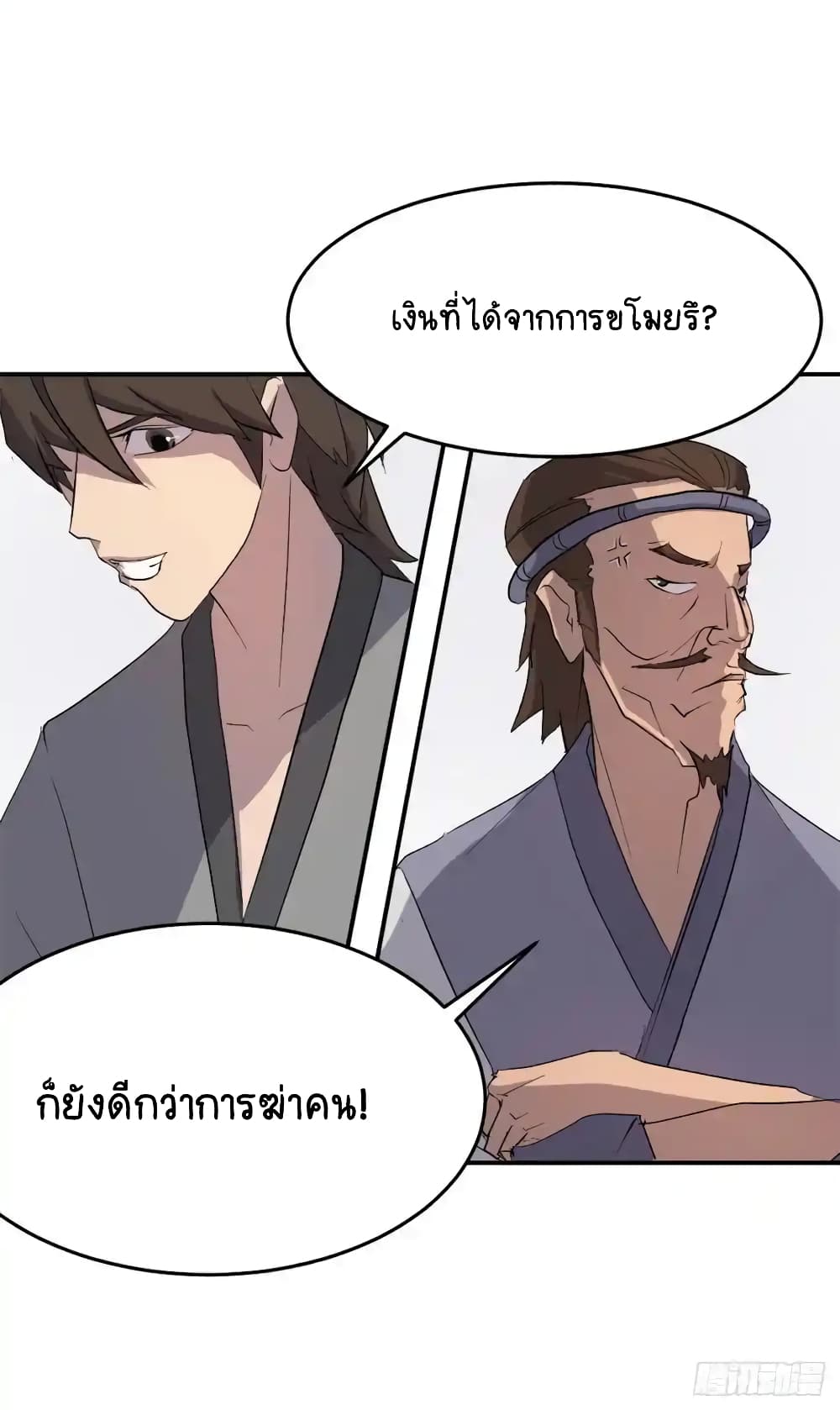 Immortal, Invincible page 56