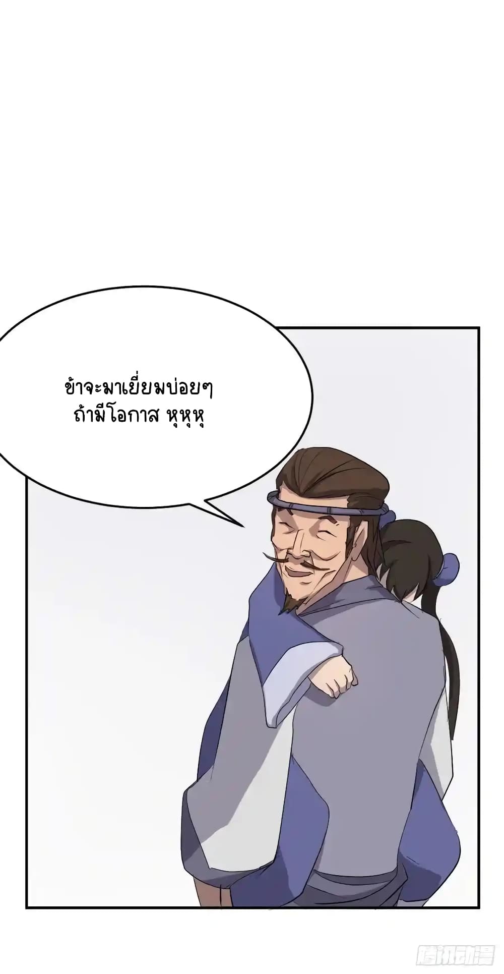 Immortal, Invincible page 59