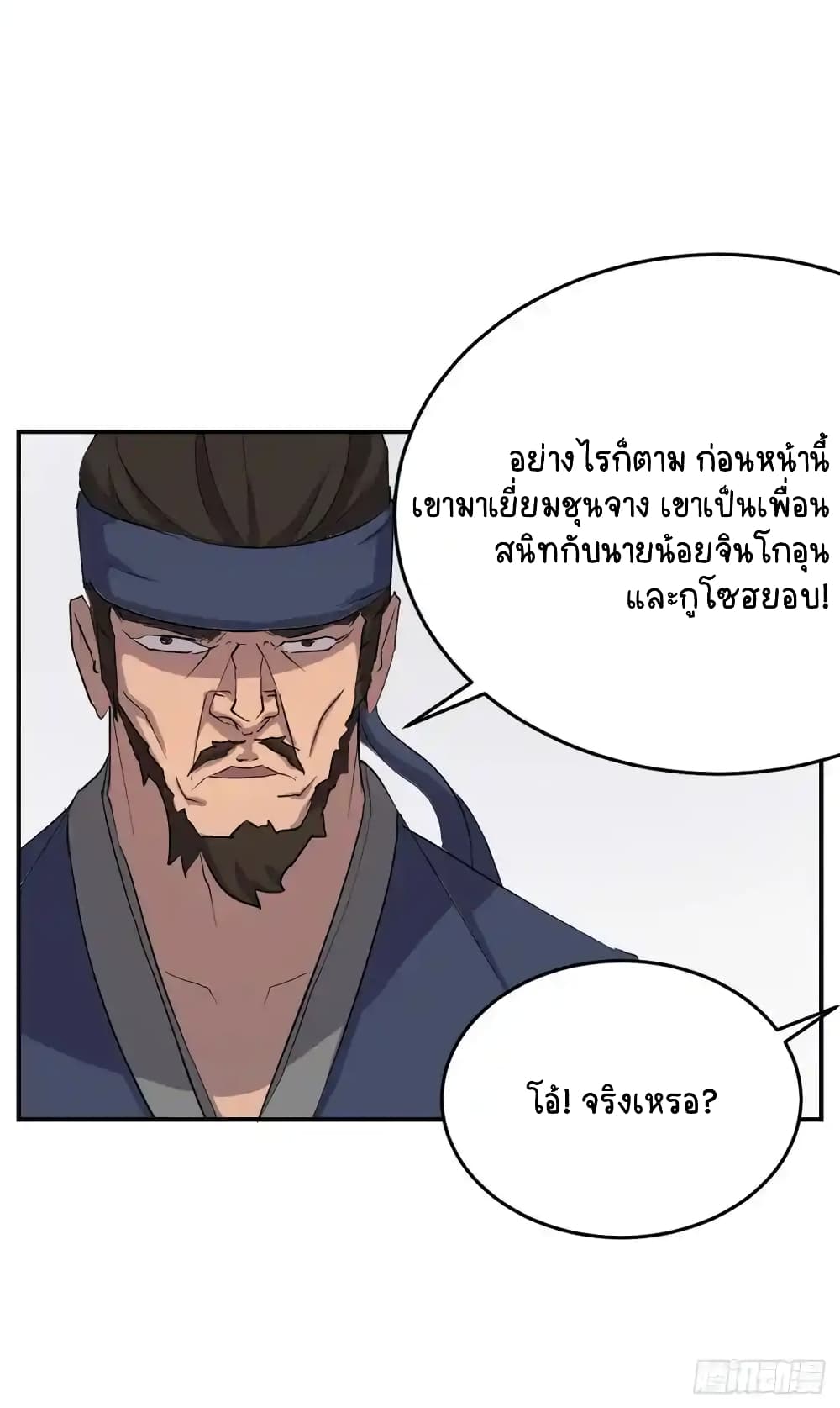 Immortal, Invincible page 63