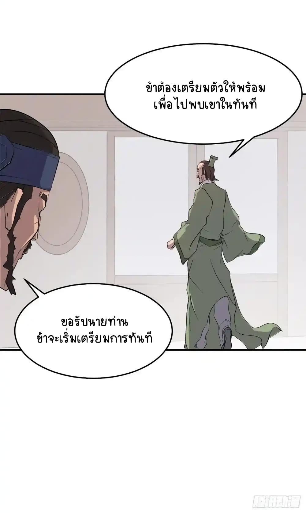 Immortal, Invincible page 66