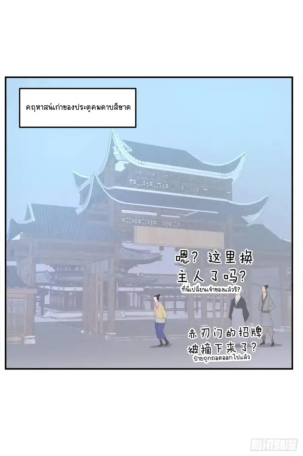 Immortal, Invincible page 67