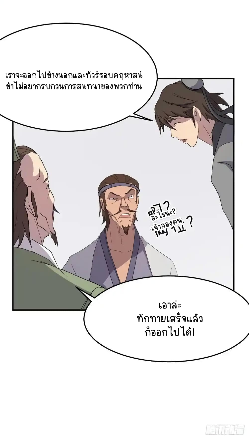 Immortal, Invincible page 70