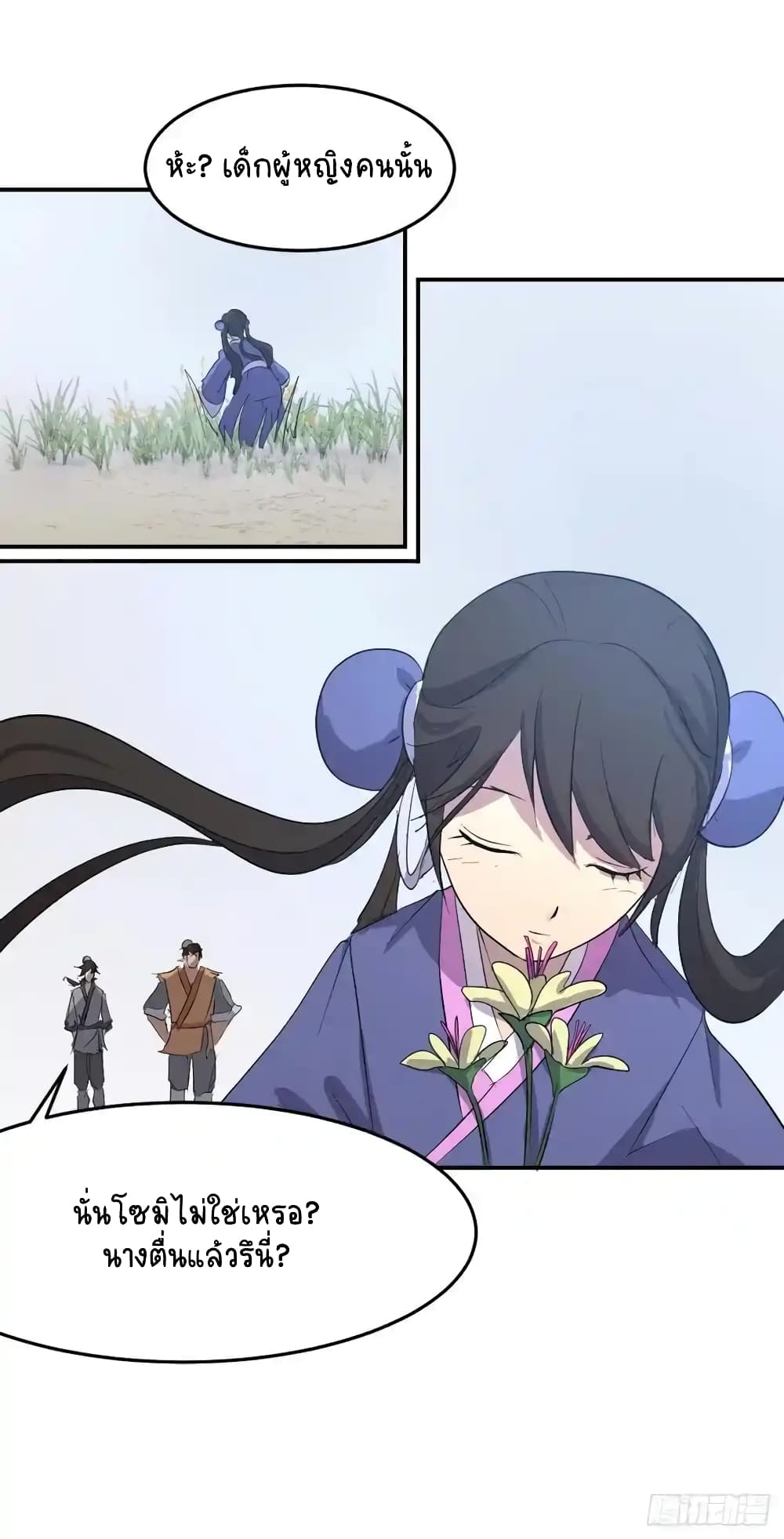 Immortal, Invincible page 73