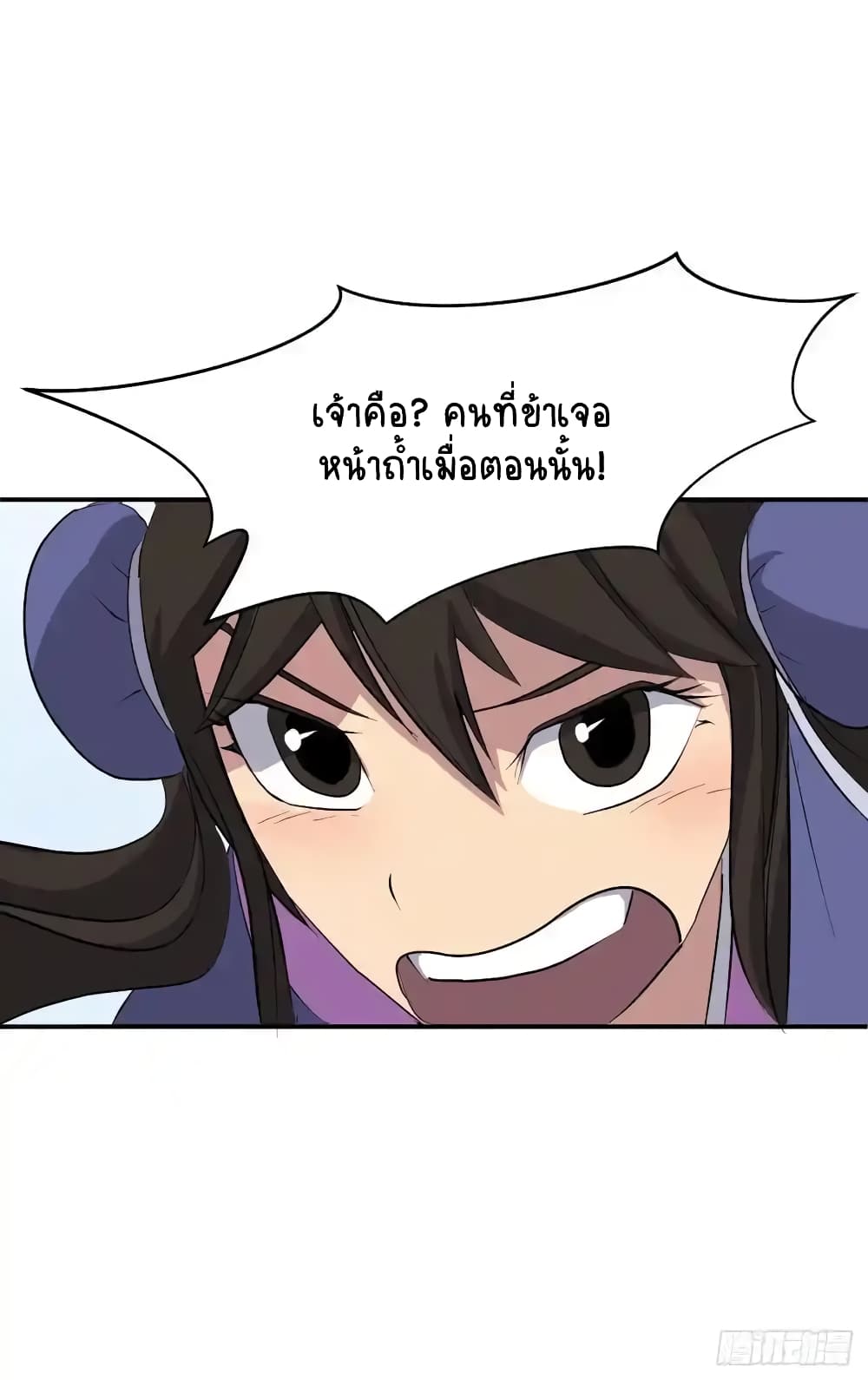 Immortal, Invincible page 2