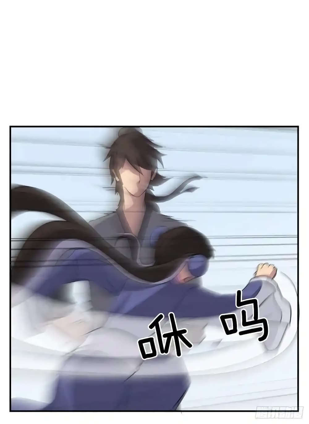 Immortal, Invincible page 4