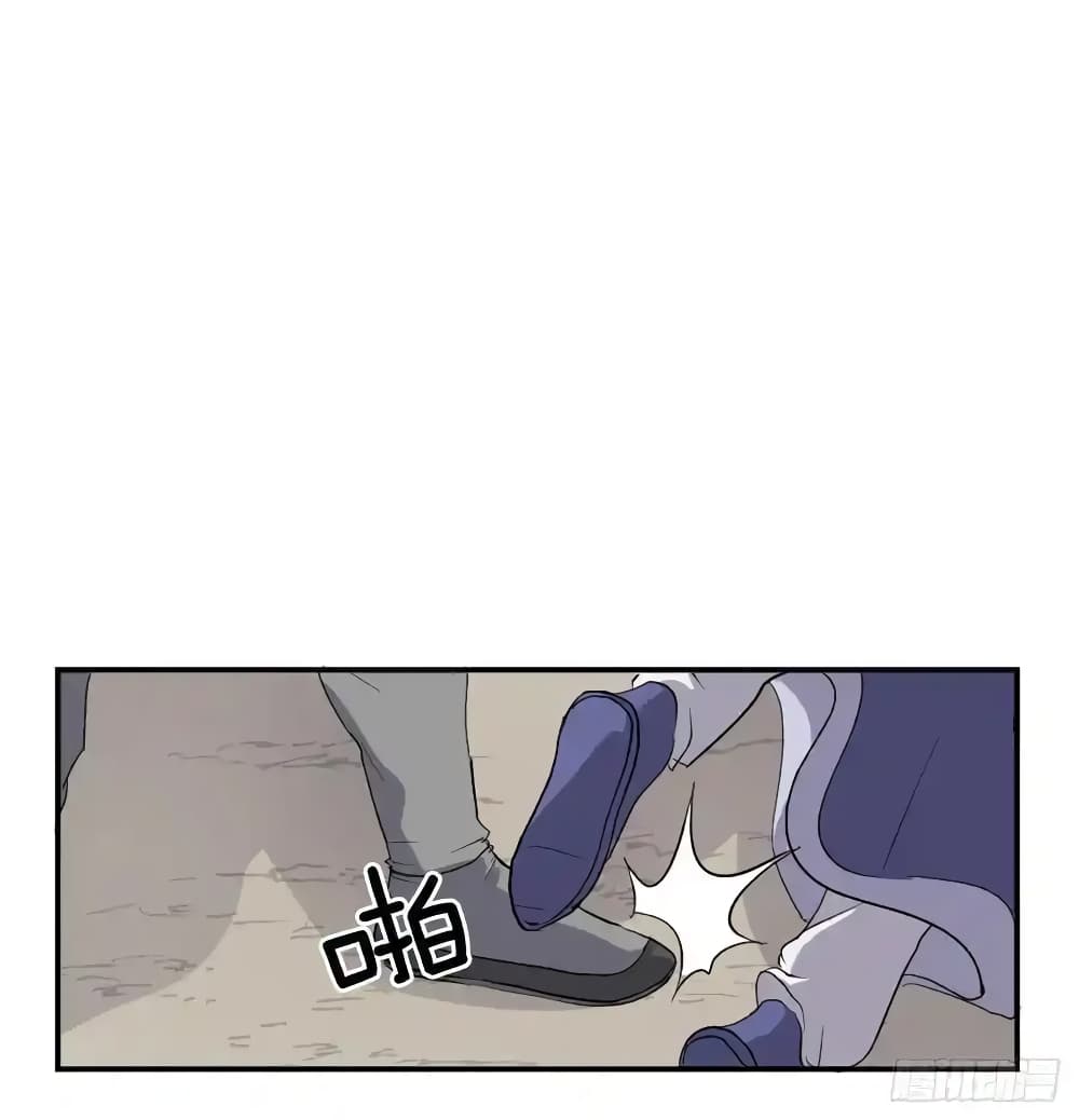 Immortal, Invincible page 5