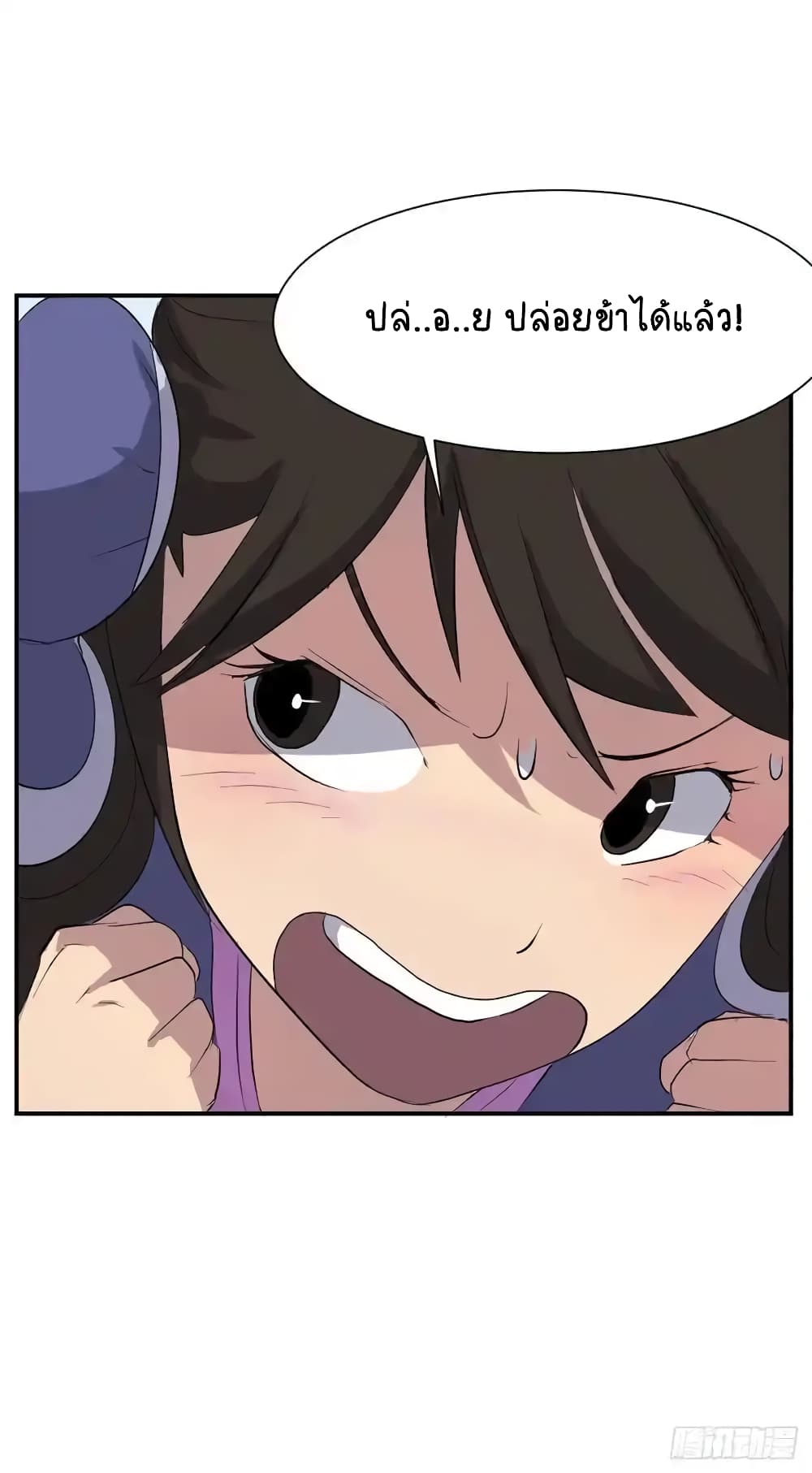 Immortal, Invincible page 10
