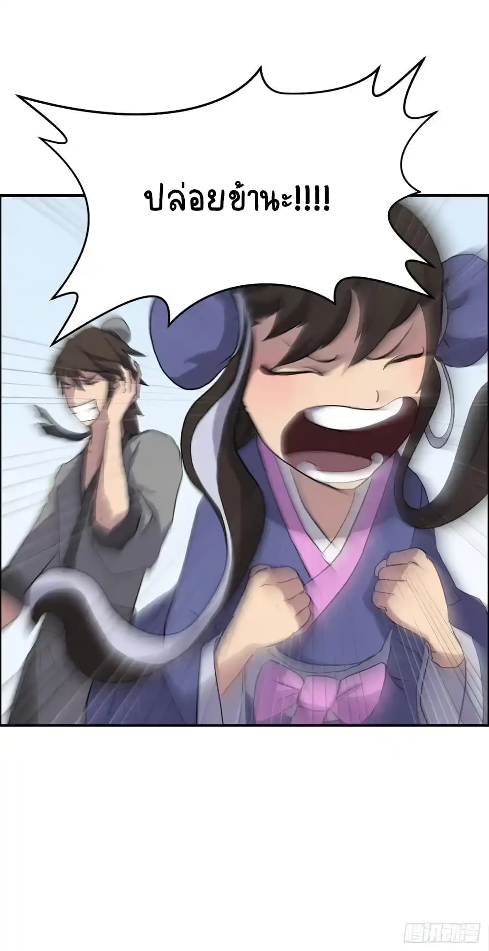 Immortal, Invincible page 11