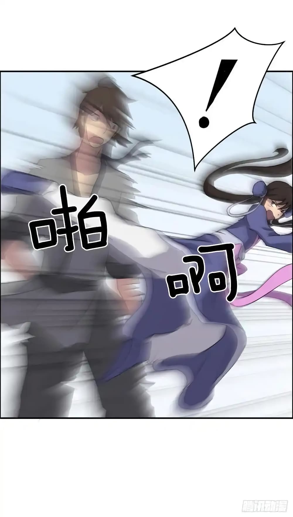 Immortal, Invincible page 13