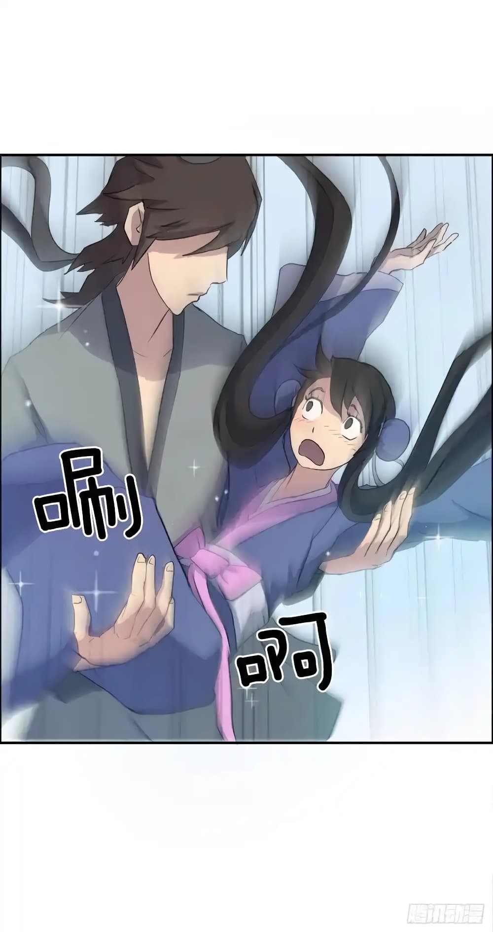 Immortal, Invincible page 16