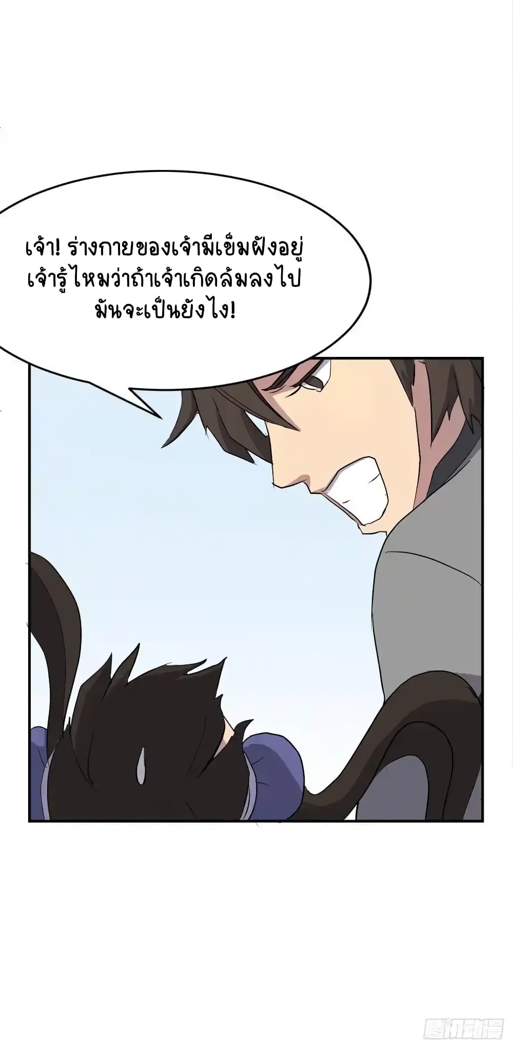 Immortal, Invincible page 17