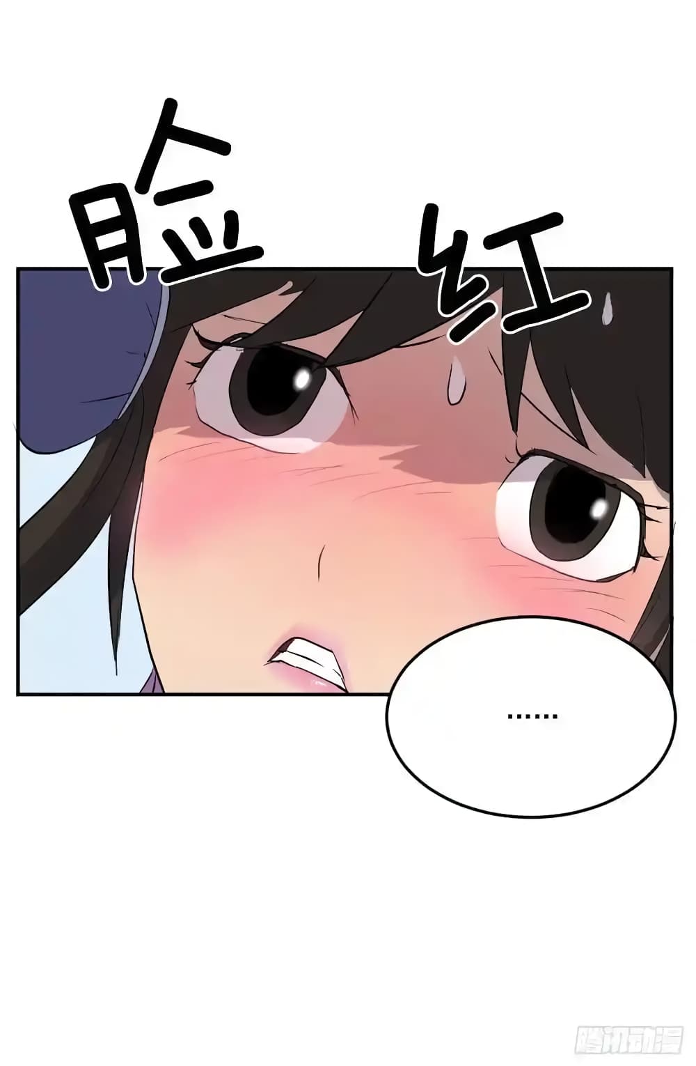 Immortal, Invincible page 18