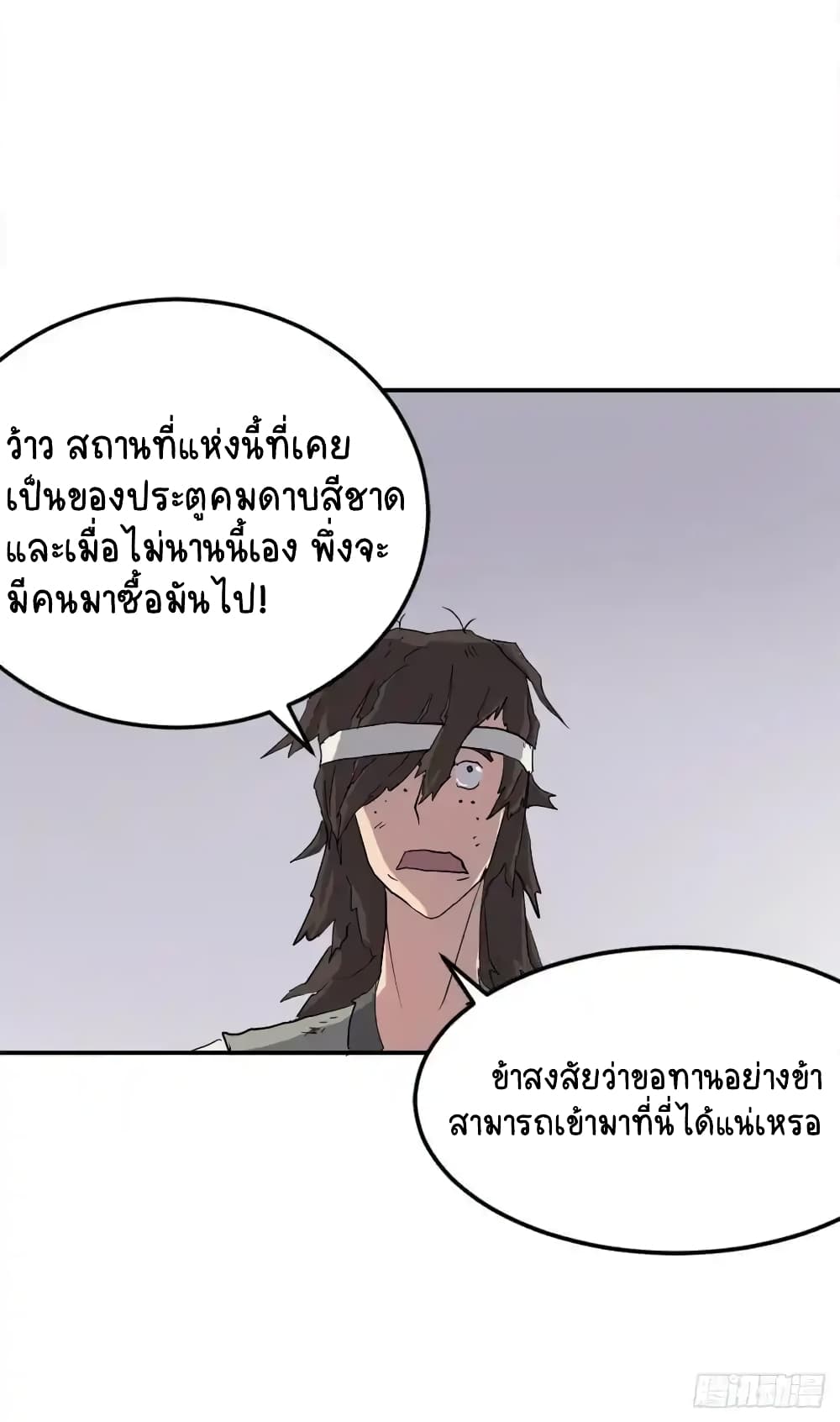 Immortal, Invincible page 30