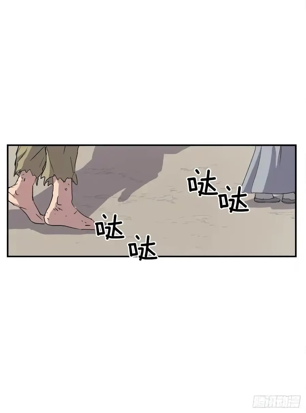 Immortal, Invincible page 32