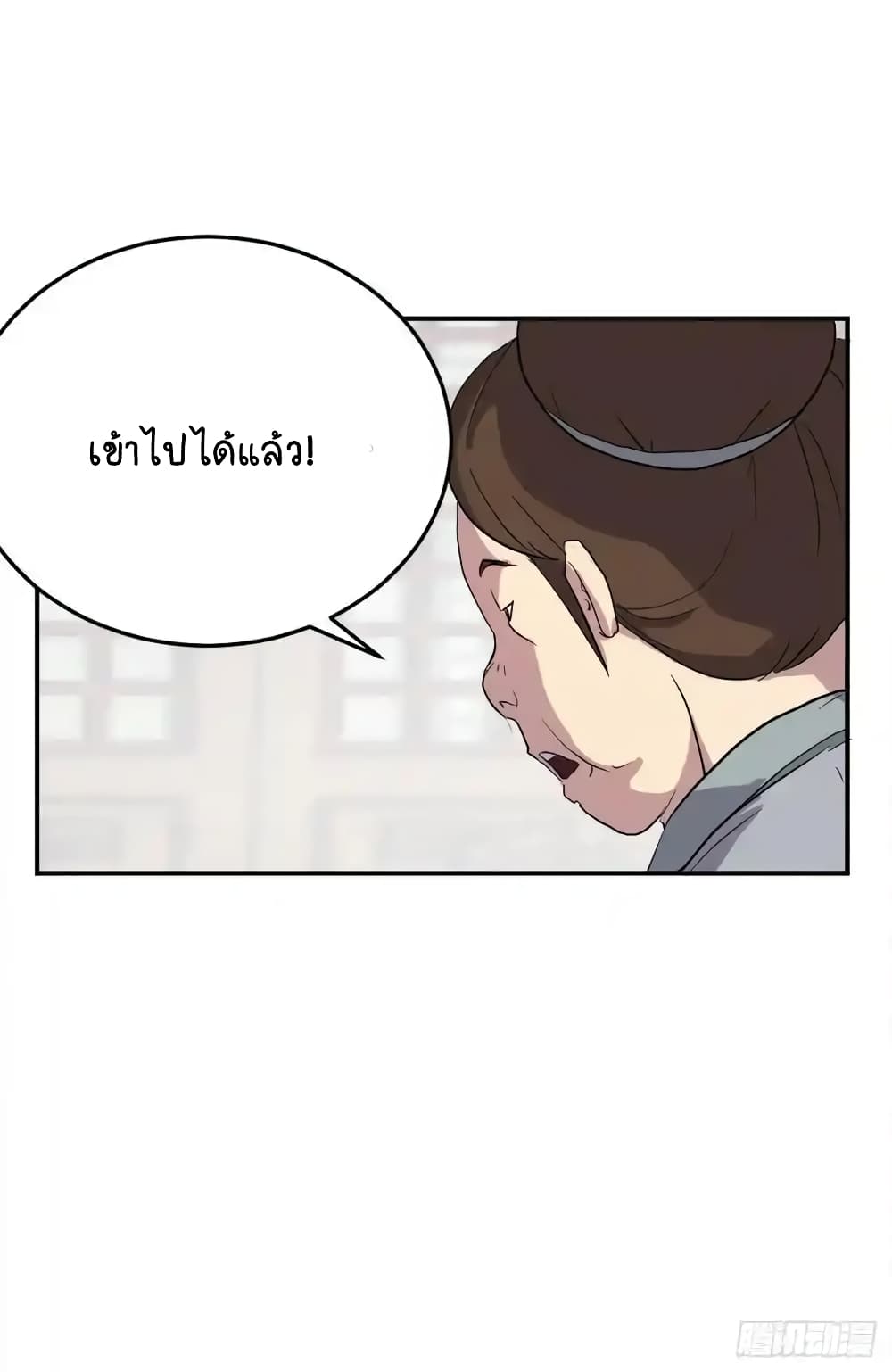 Immortal, Invincible page 34