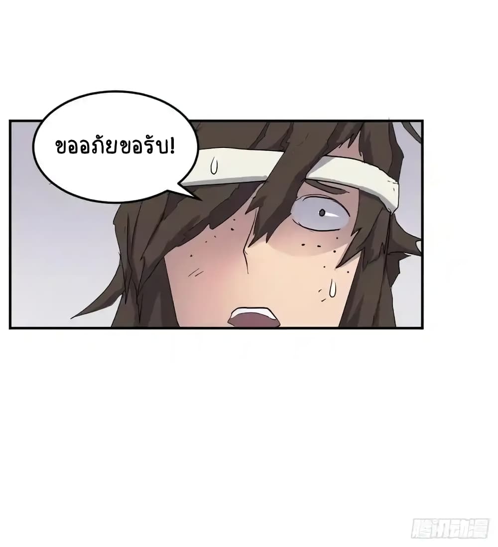Immortal, Invincible page 38