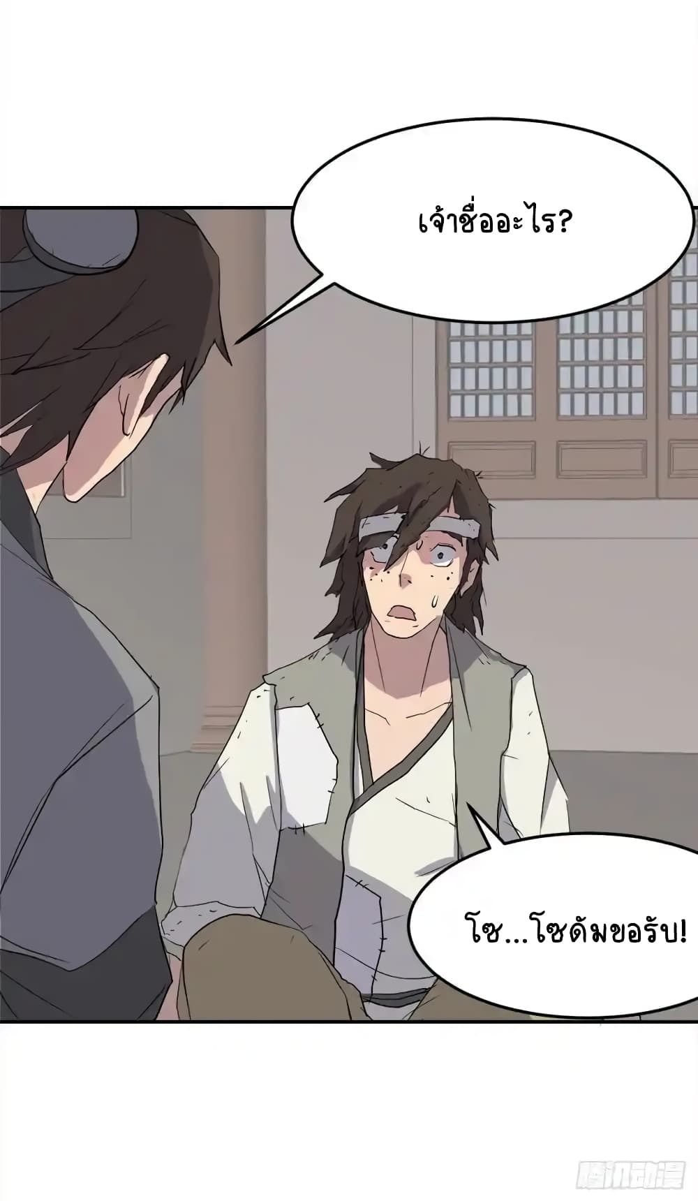 Immortal, Invincible page 41