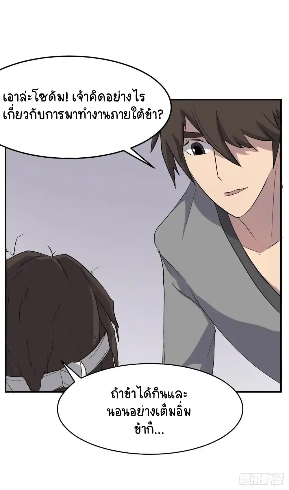Immortal, Invincible page 43