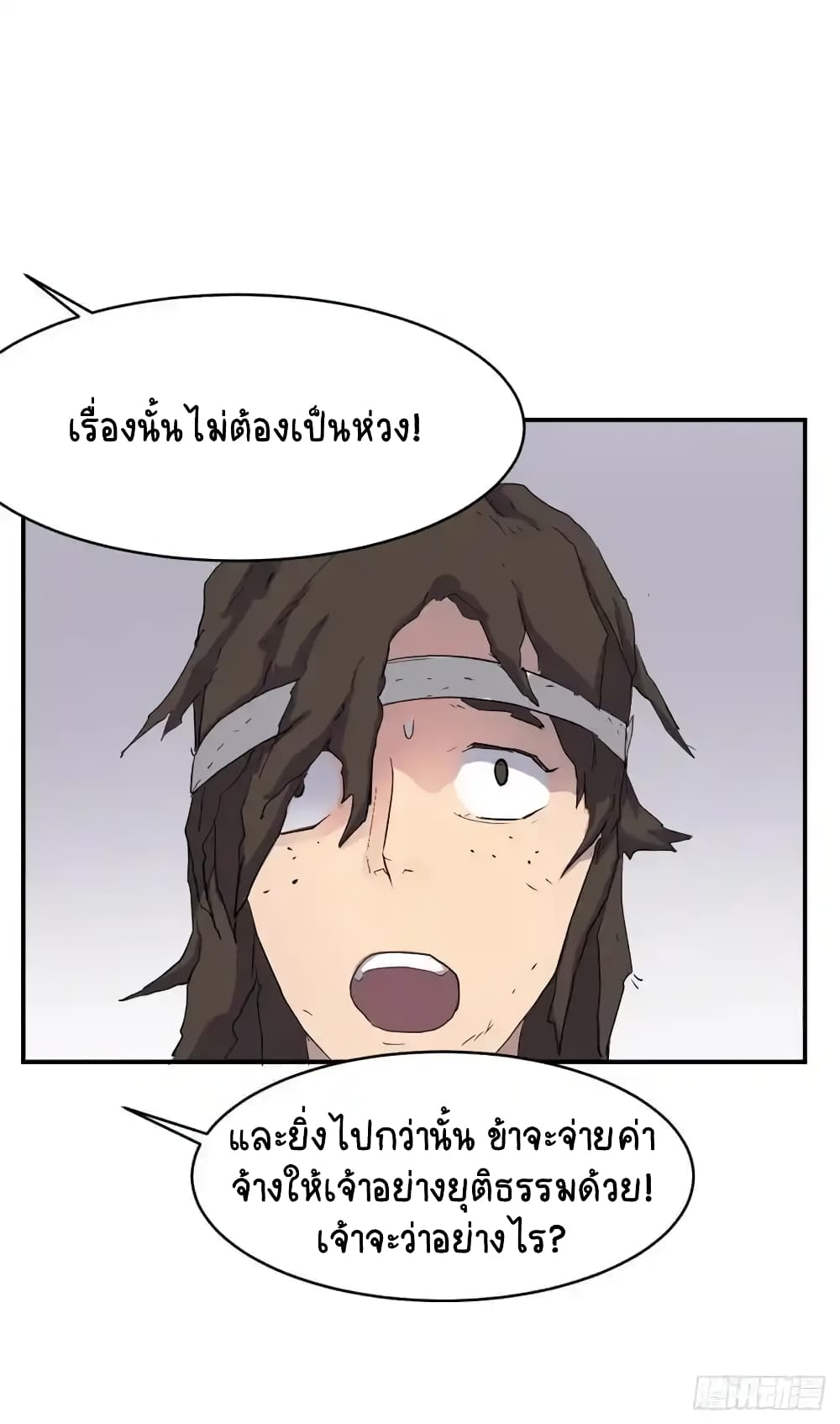 Immortal, Invincible page 44