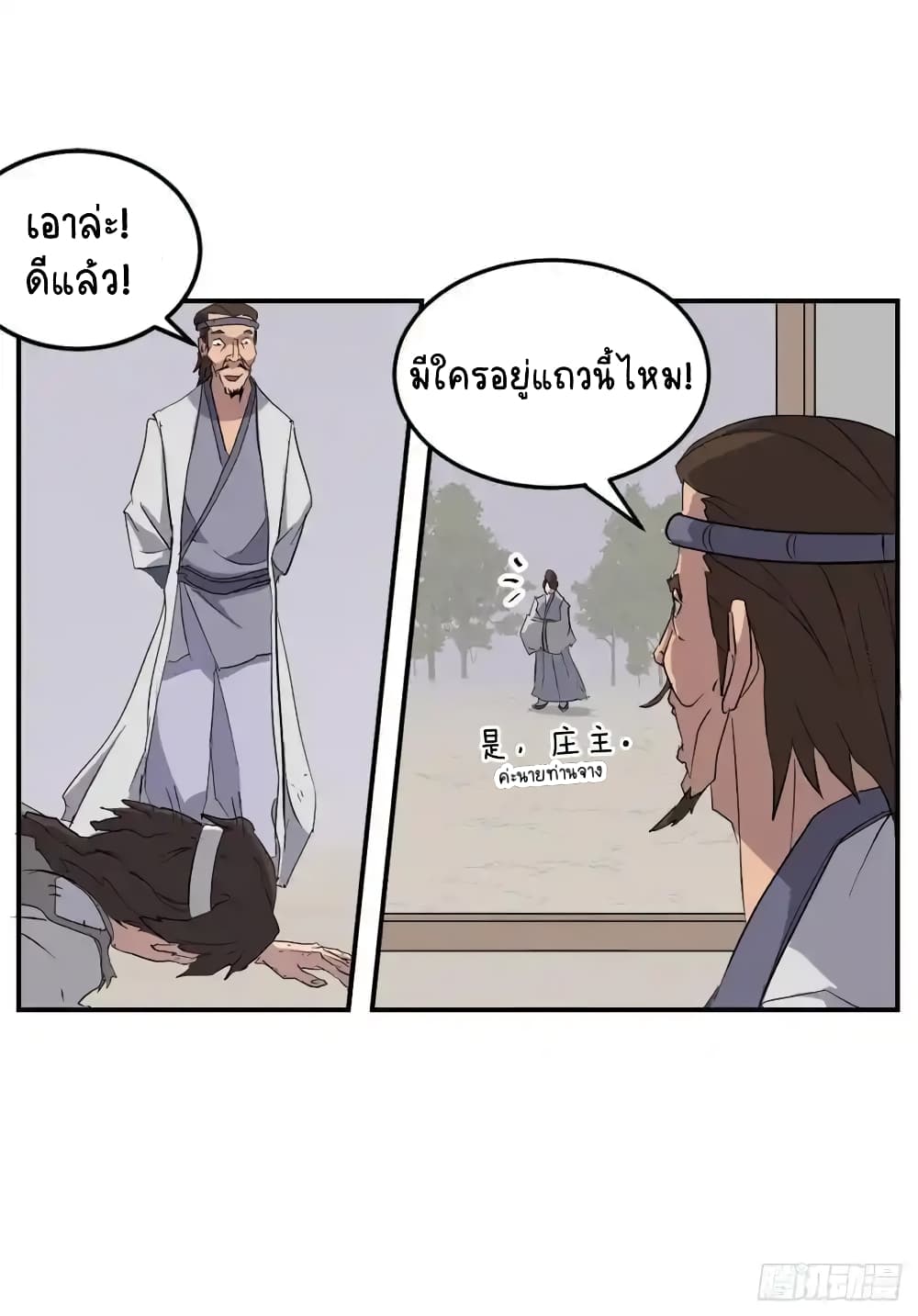 Immortal, Invincible page 46