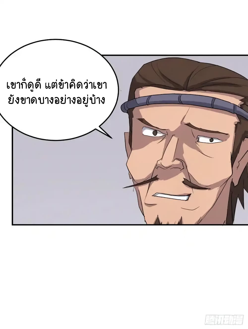 Immortal, Invincible page 49