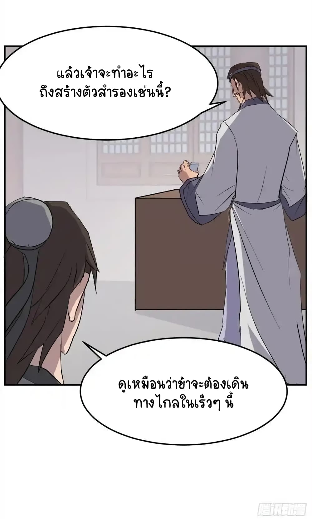 Immortal, Invincible page 51