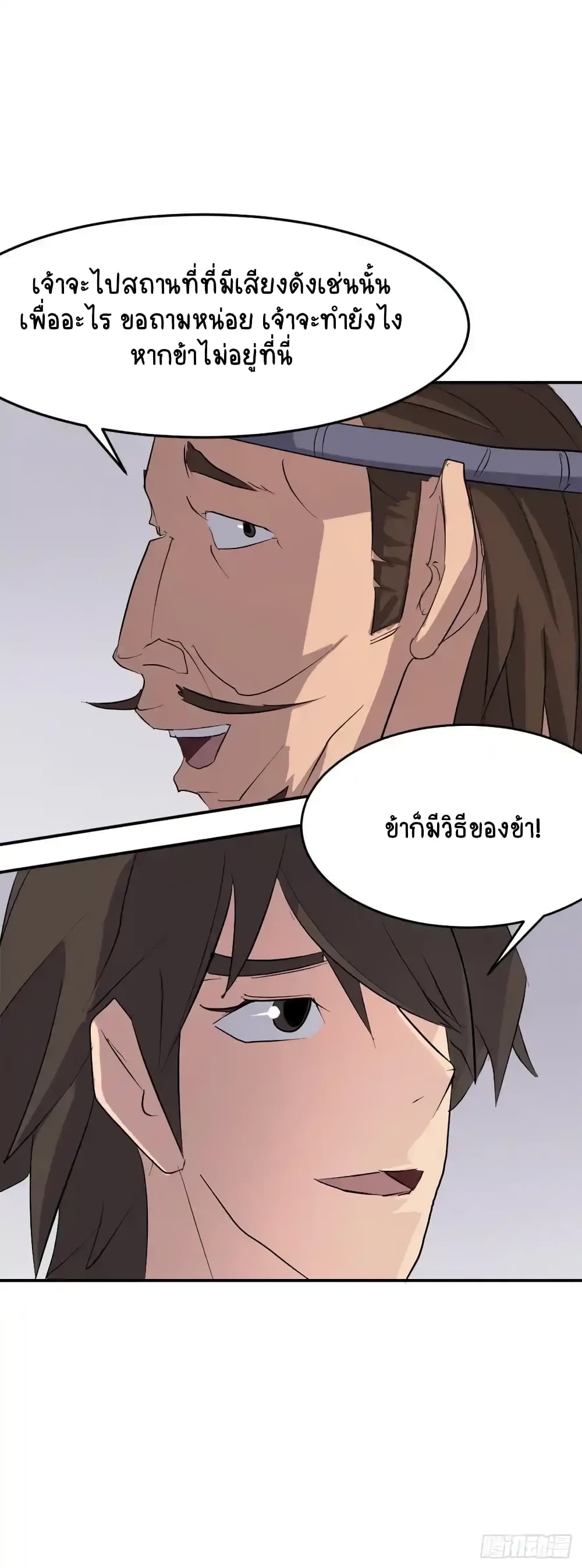 Immortal, Invincible page 53