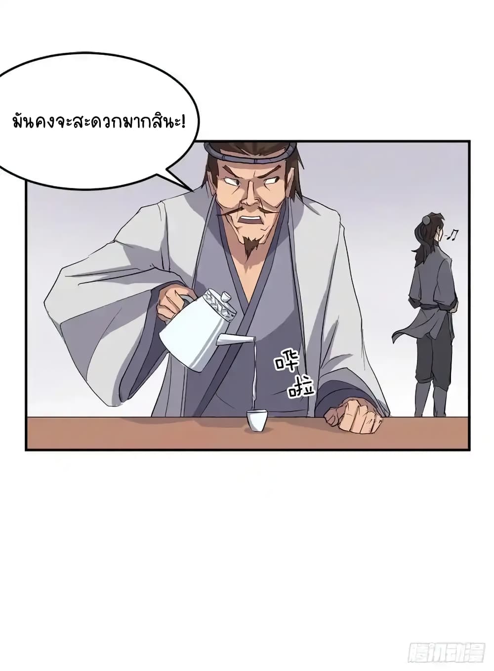 Immortal, Invincible page 54