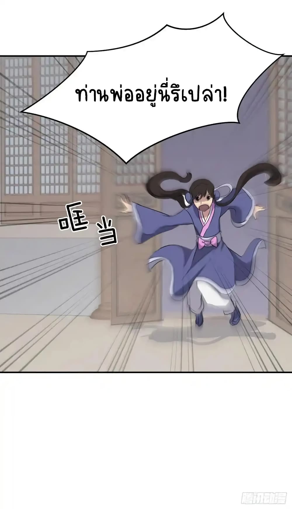 Immortal, Invincible page 60