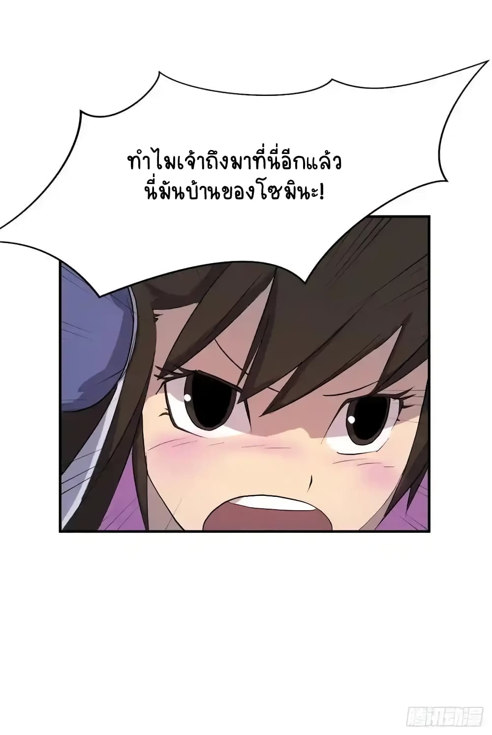 Immortal, Invincible page 63
