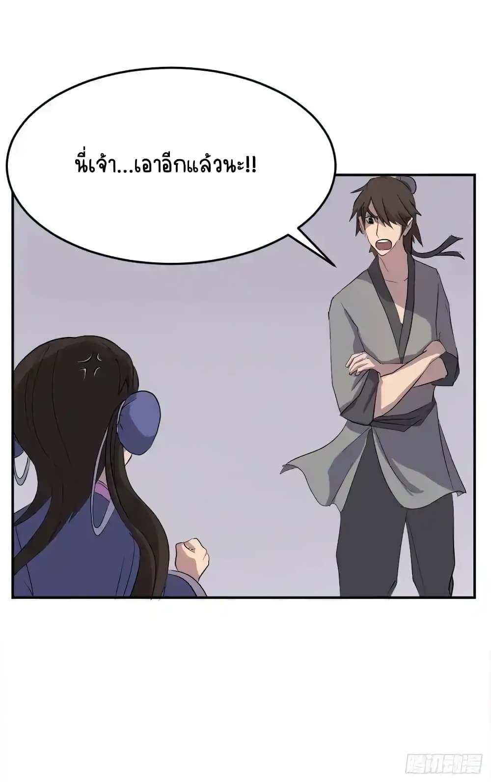 Immortal, Invincible page 64