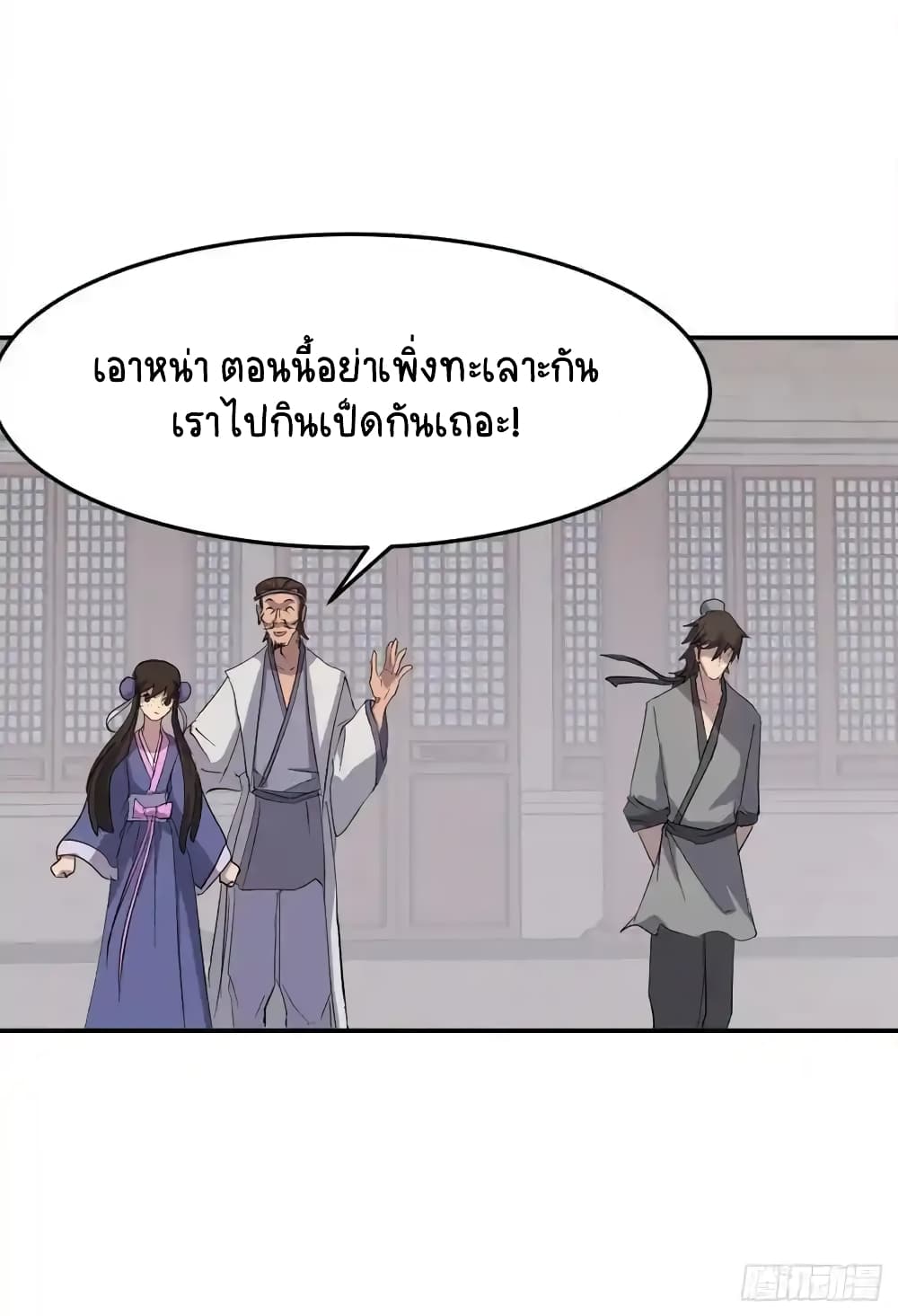 Immortal, Invincible page 65