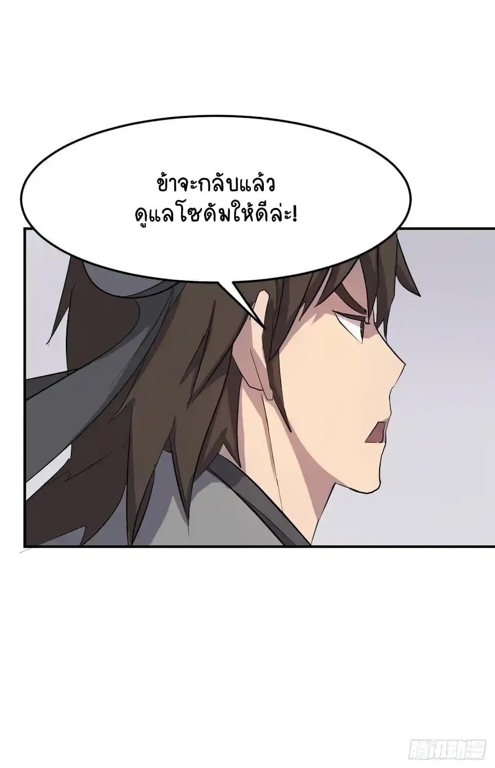 Immortal, Invincible page 66
