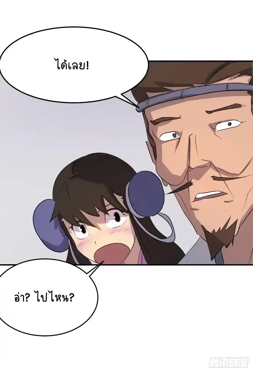 Immortal, Invincible page 67