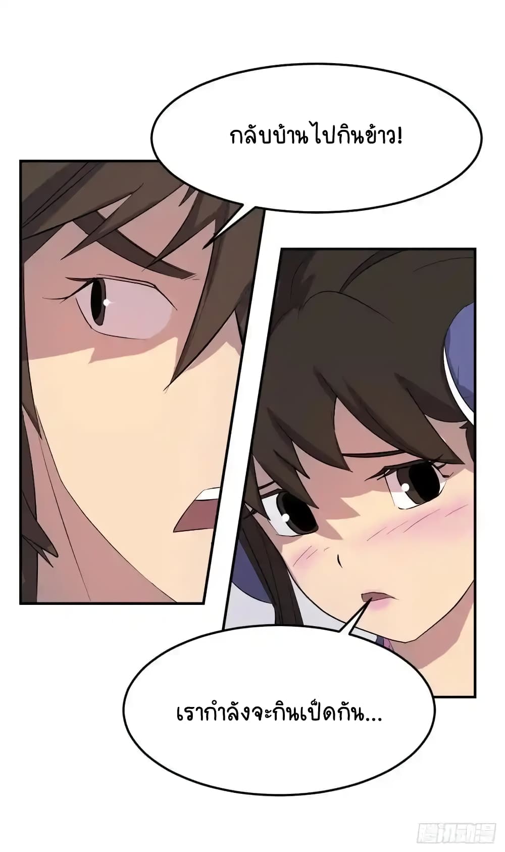 Immortal, Invincible page 68