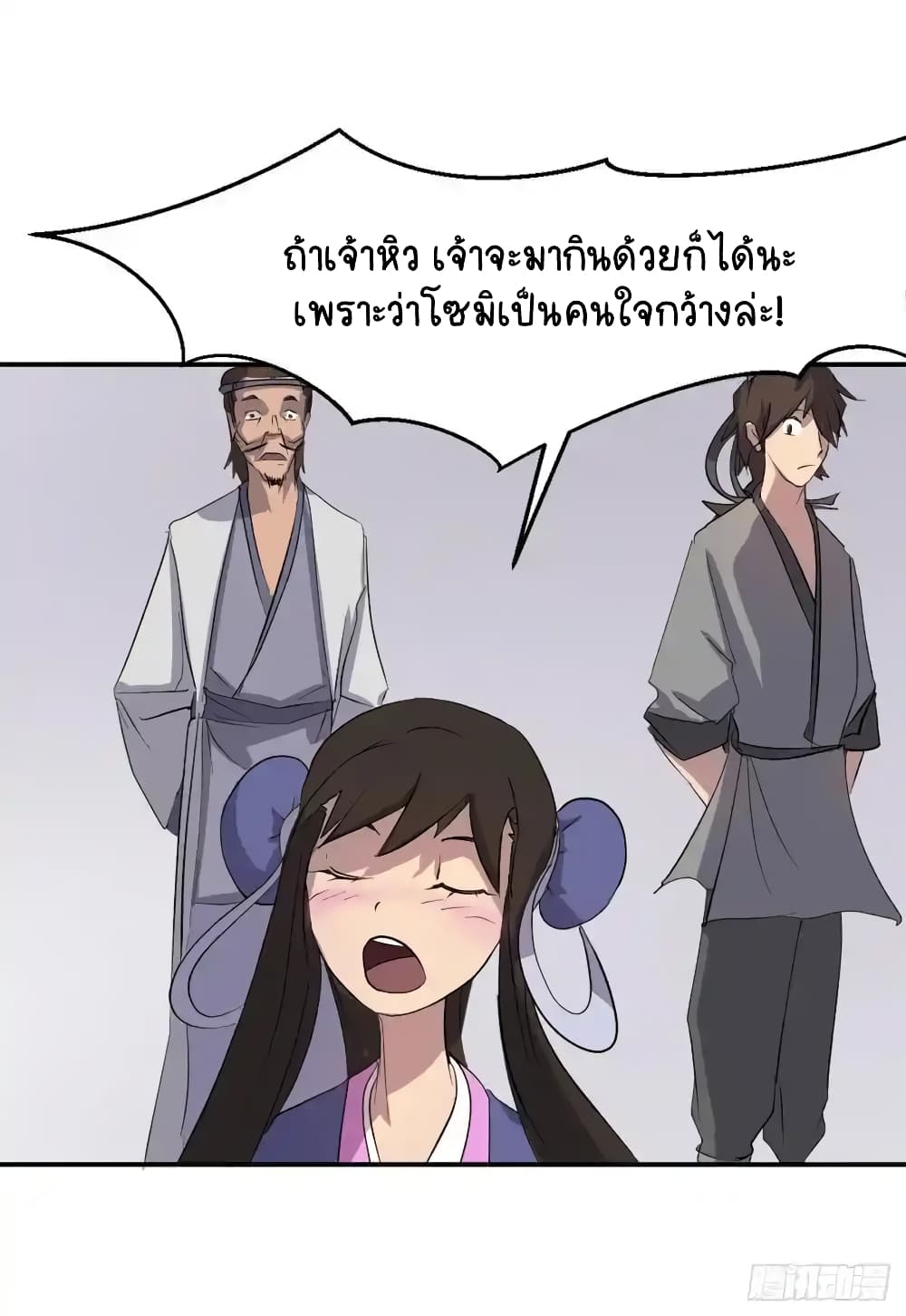 Immortal, Invincible page 69